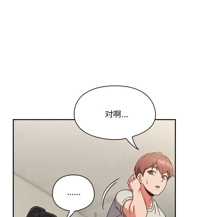 天降美差第4话