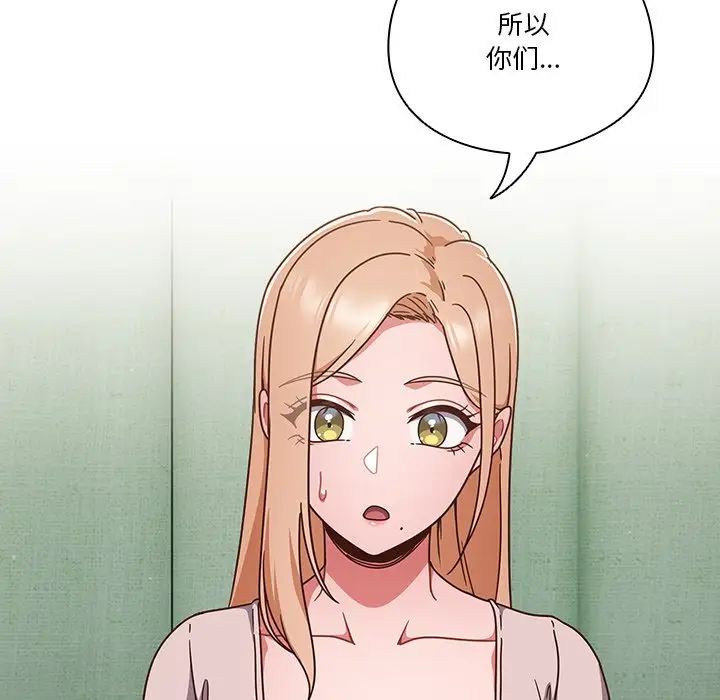 天降美差第4话
