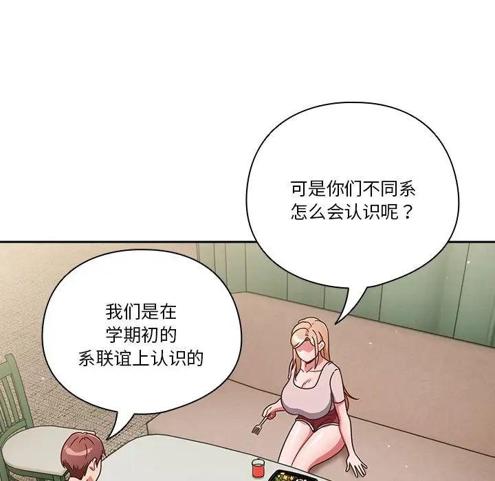 天降美差第4话