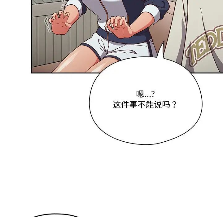 天降美差第4话