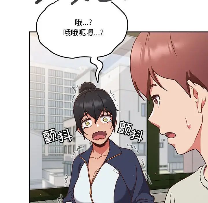 天降美差第4话