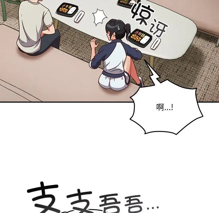 天降美差第4话