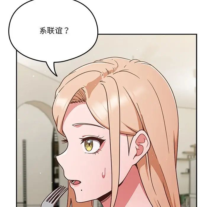 天降美差第4话