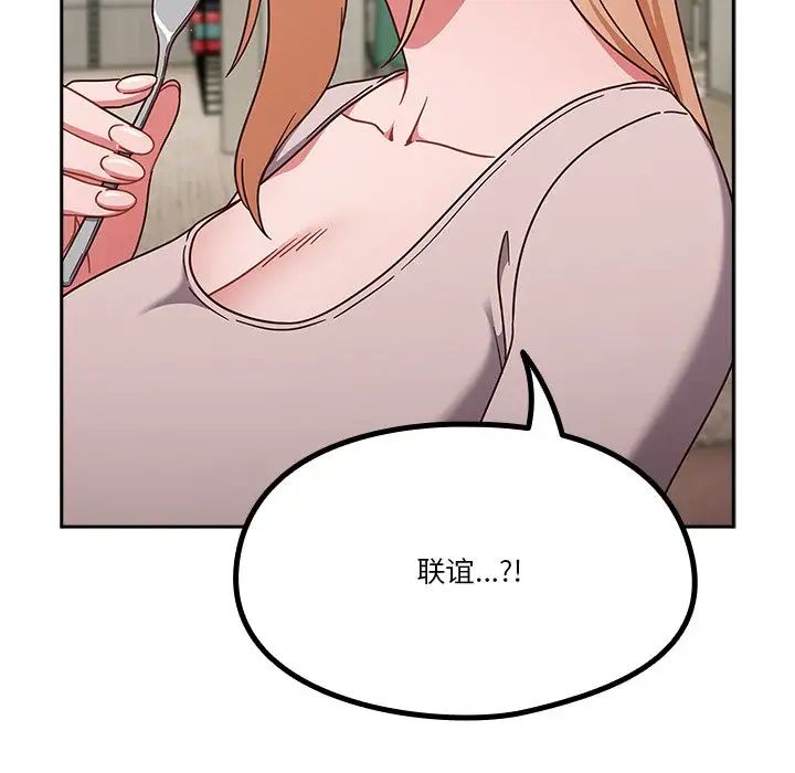 天降美差第4话