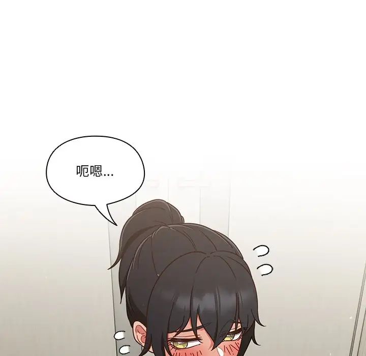 天降美差第4话