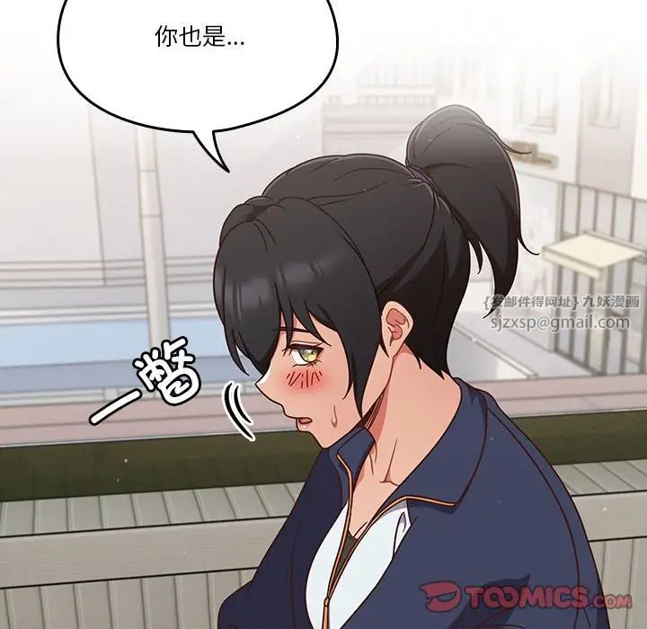 天降美差第4话