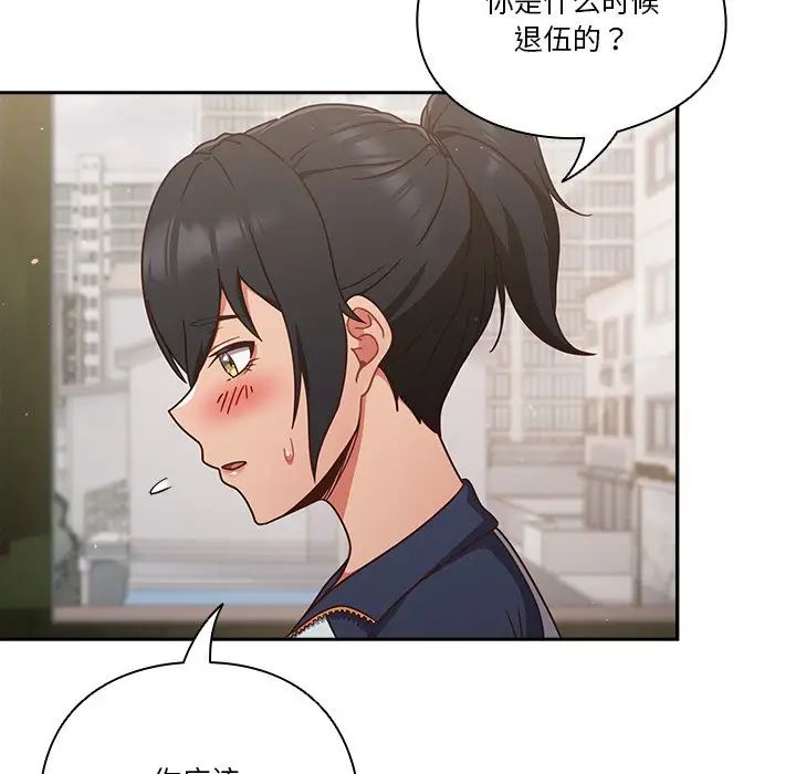 天降美差第4话