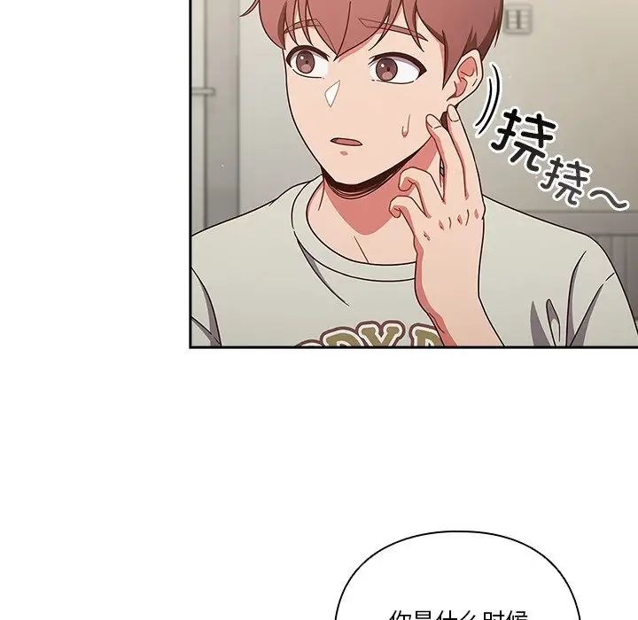 天降美差第4话