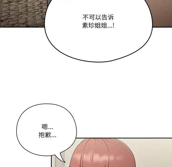 天降美差第4话