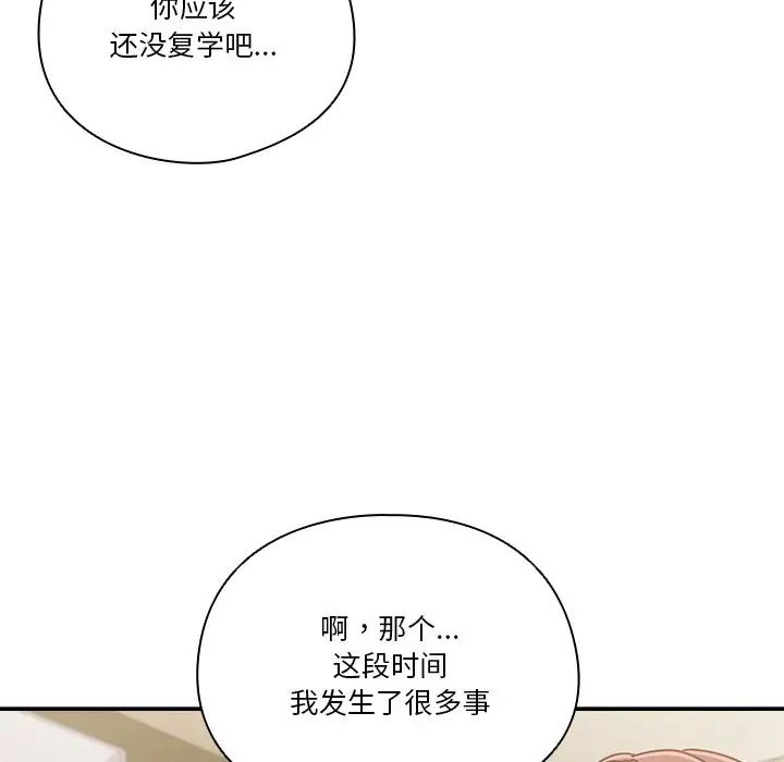 天降美差第4话