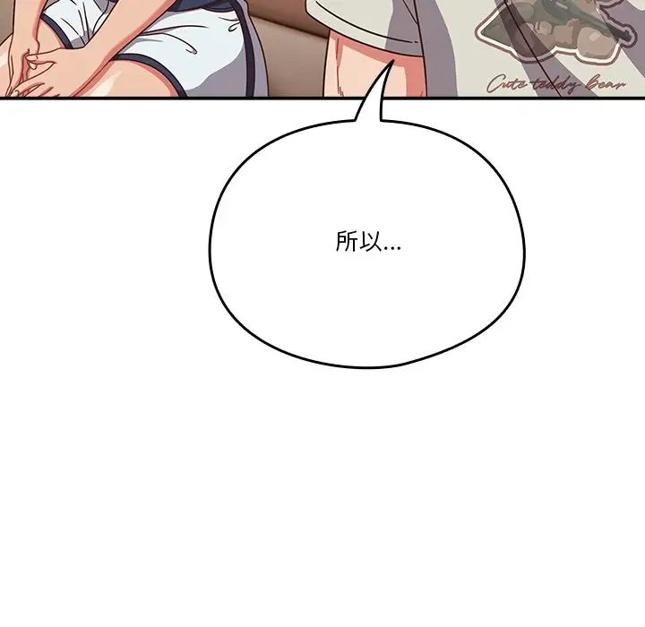 天降美差第4话