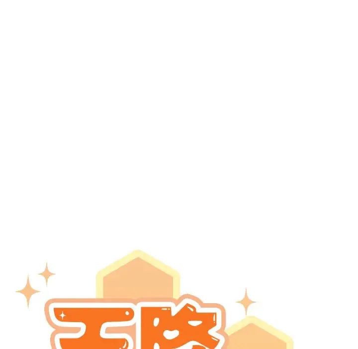 天降美差第4话