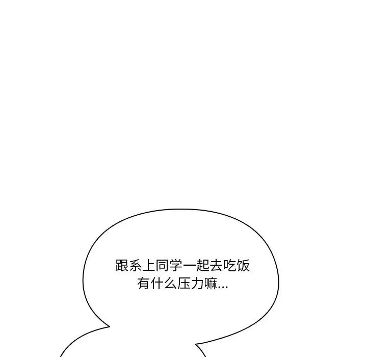 天降美差第4话