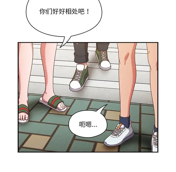 天降美差第4话