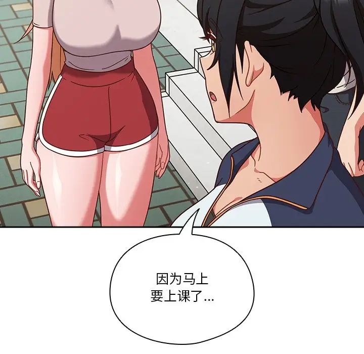 天降美差第4话