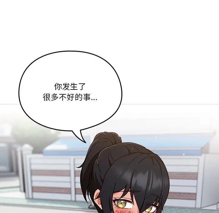 天降美差第4话