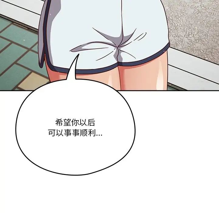 天降美差第4话