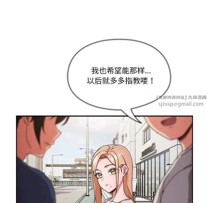 天降美差第4话
