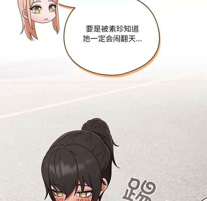 天降美差第4话