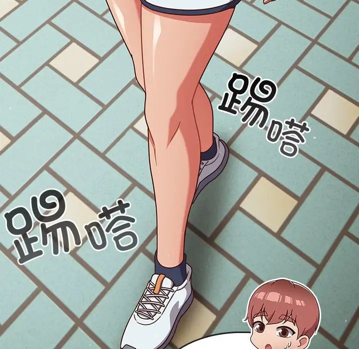 天降美差第4话