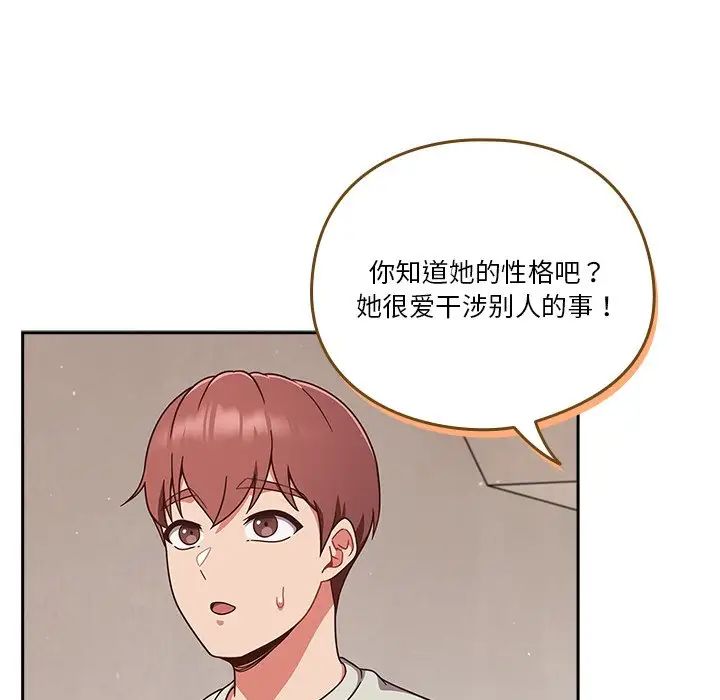 天降美差第4话