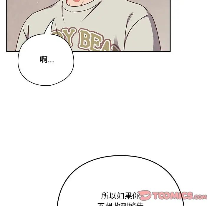 天降美差第4话