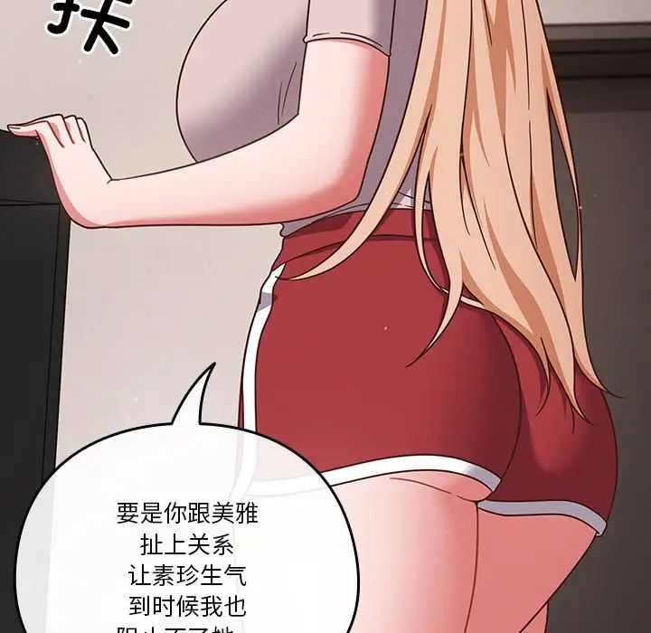 天降美差第4话