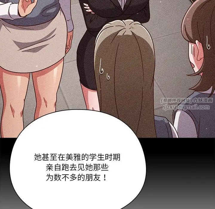 天降美差第4话