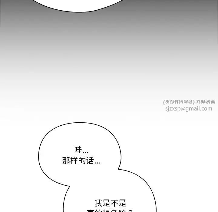 天降美差第4话