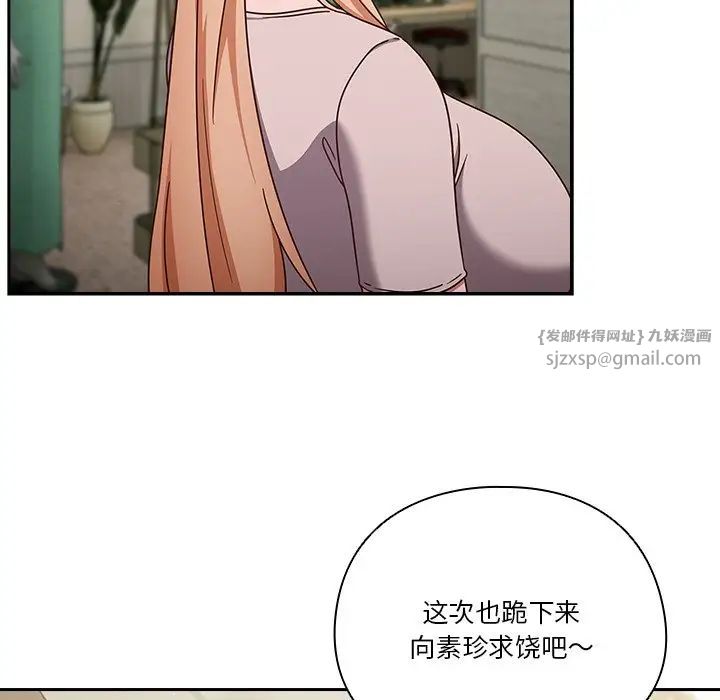 天降美差第4话