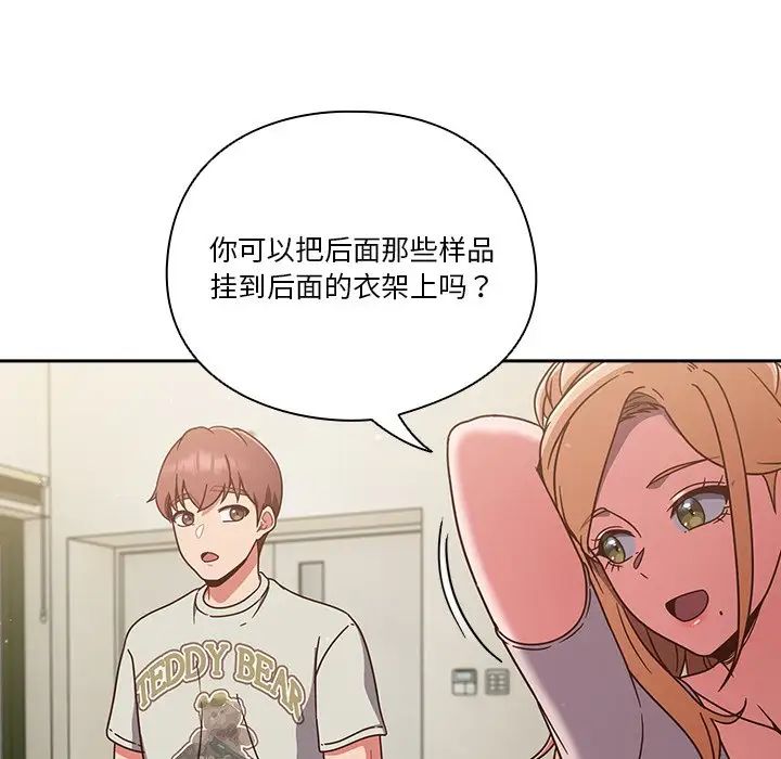 天降美差第4话
