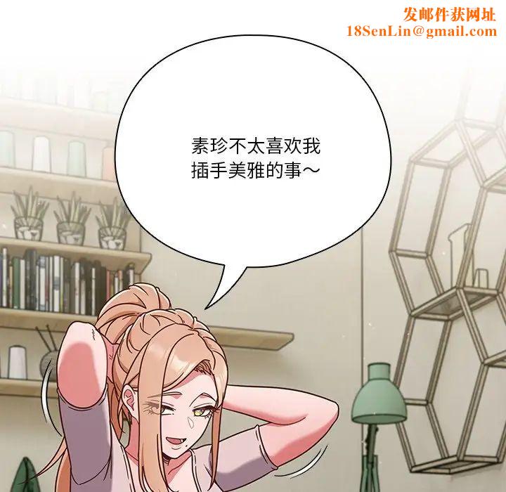 天降美差第4话