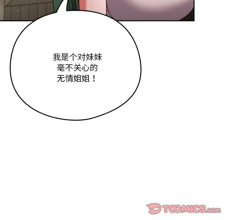 天降美差第4话