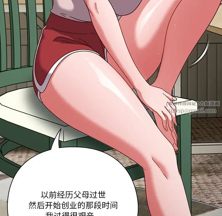 天降美差第4话