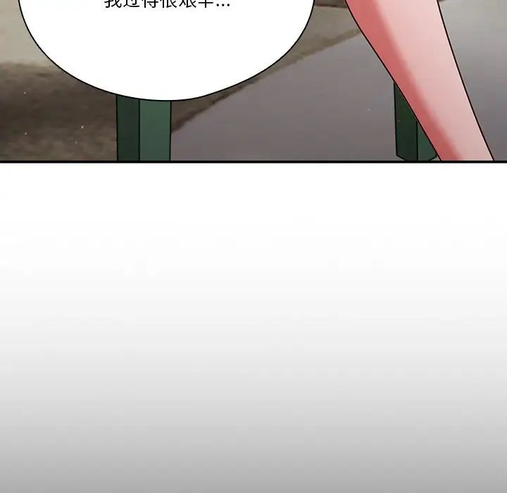天降美差第4话