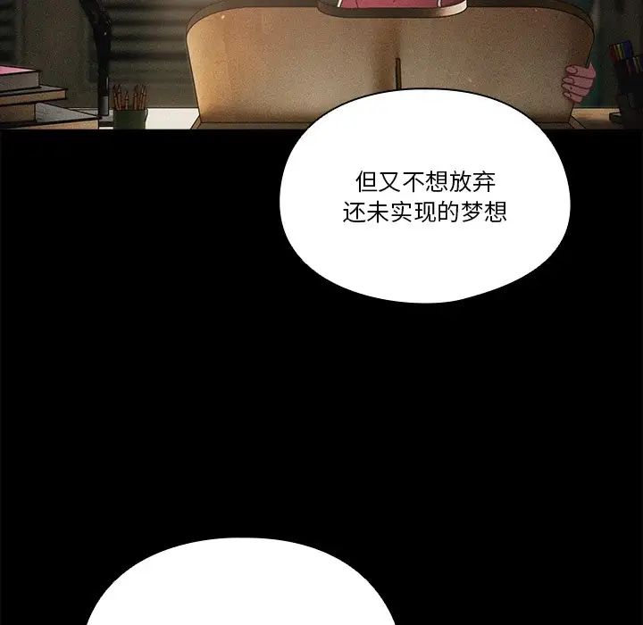 天降美差第4话