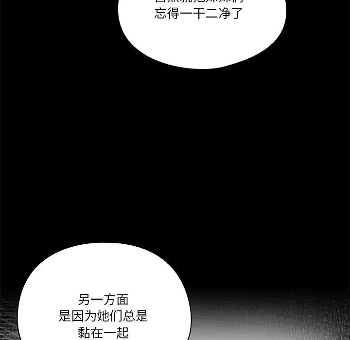 天降美差第4话