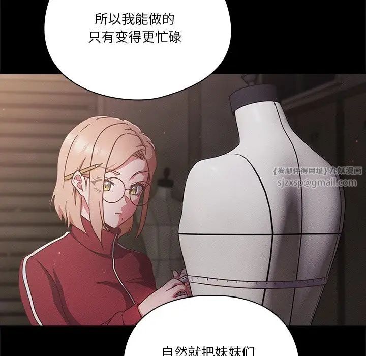 天降美差第4话