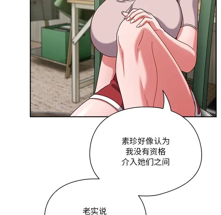天降美差第4话