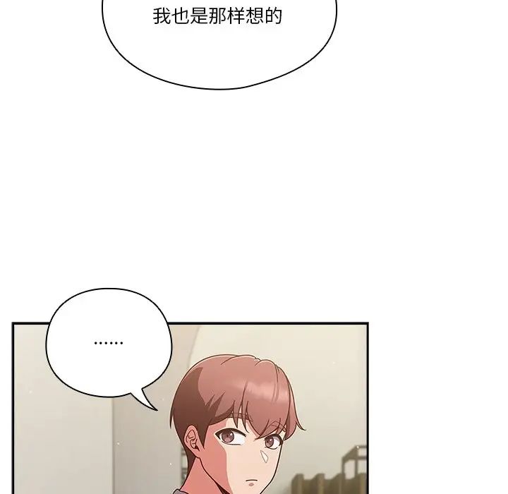 天降美差第4话