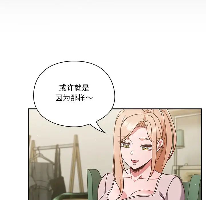 天降美差第4话