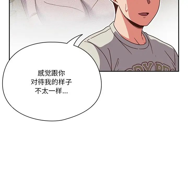 天降美差第4话