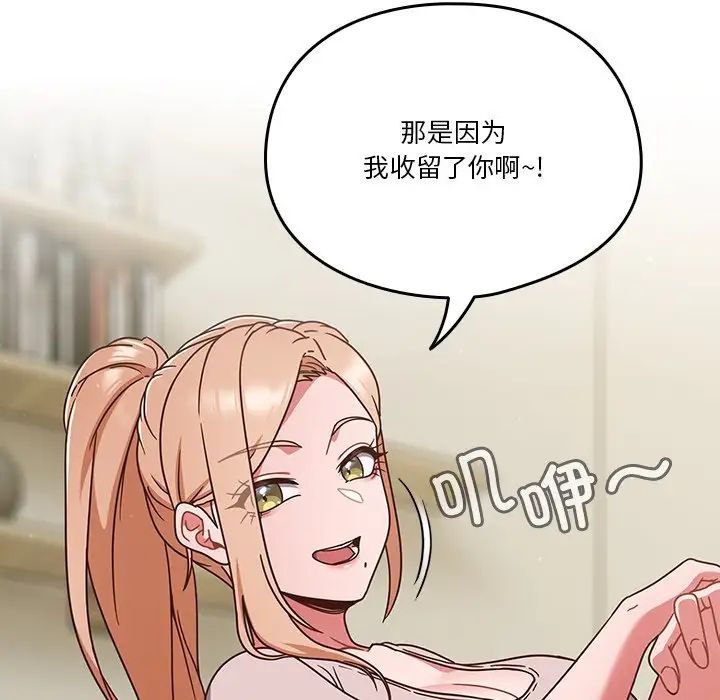 天降美差第4话