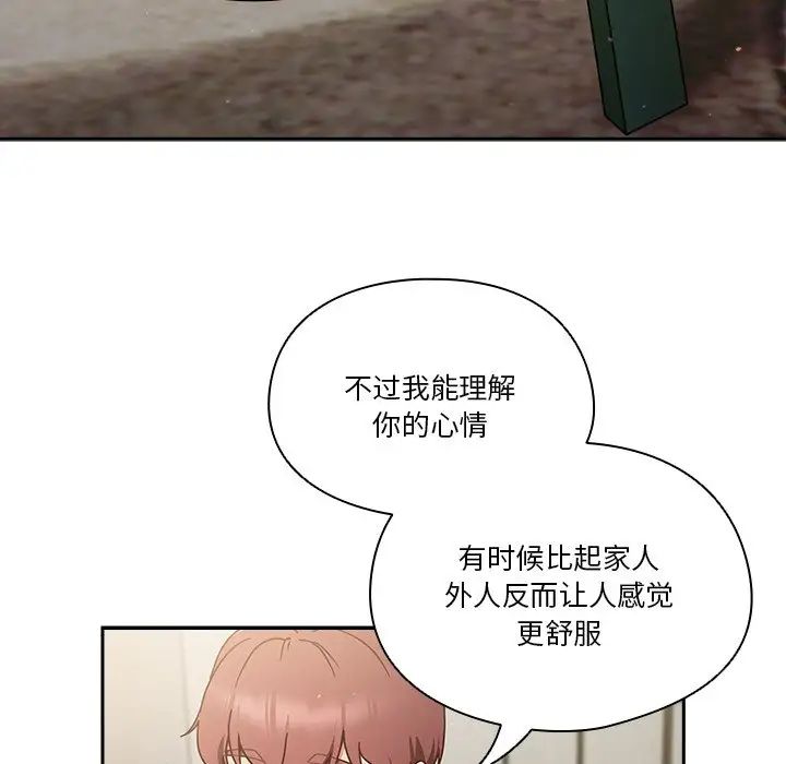 天降美差第4话
