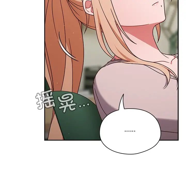 天降美差第4话