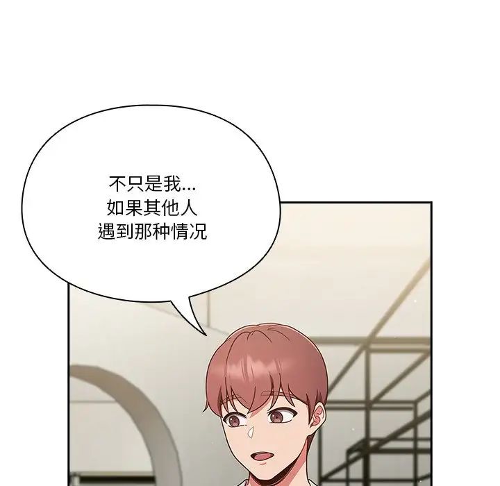 天降美差第4话
