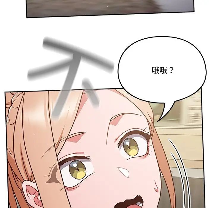 天降美差第4话
