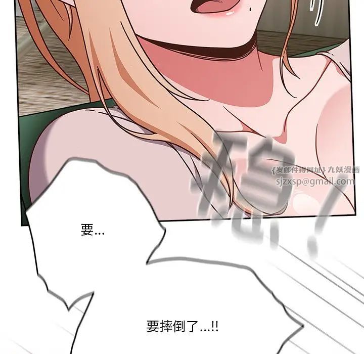 天降美差第4话