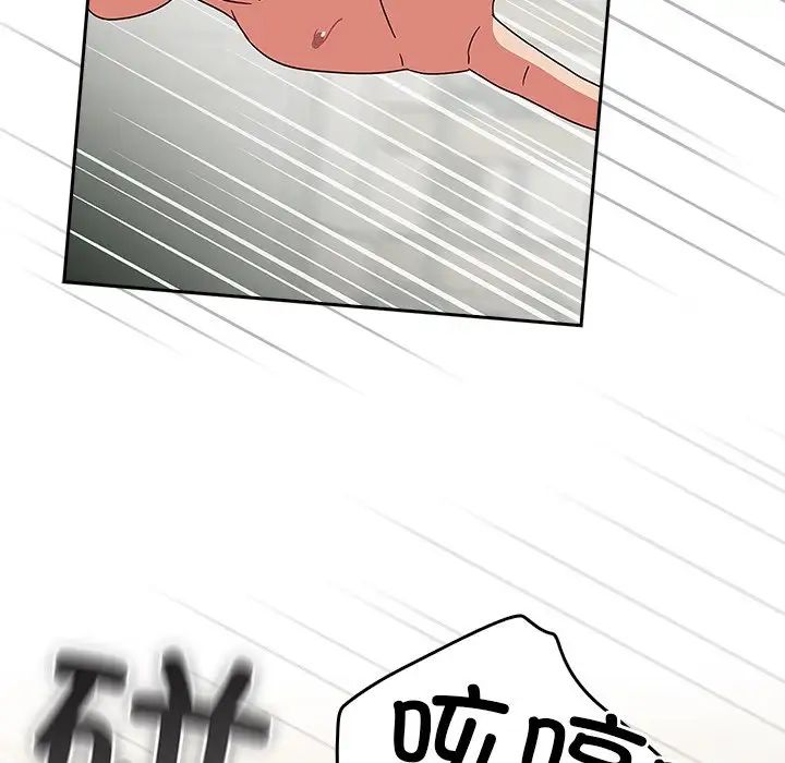 天降美差第4话