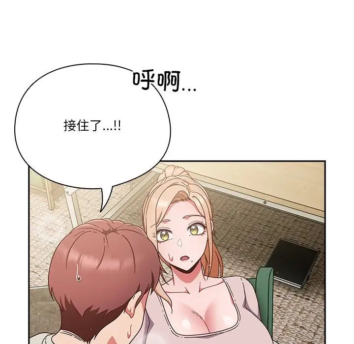 天降美差第4话